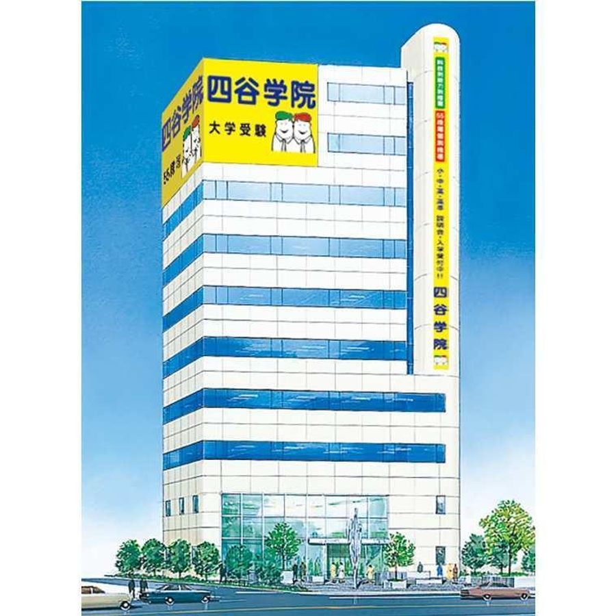 四谷学院 大宮校4
