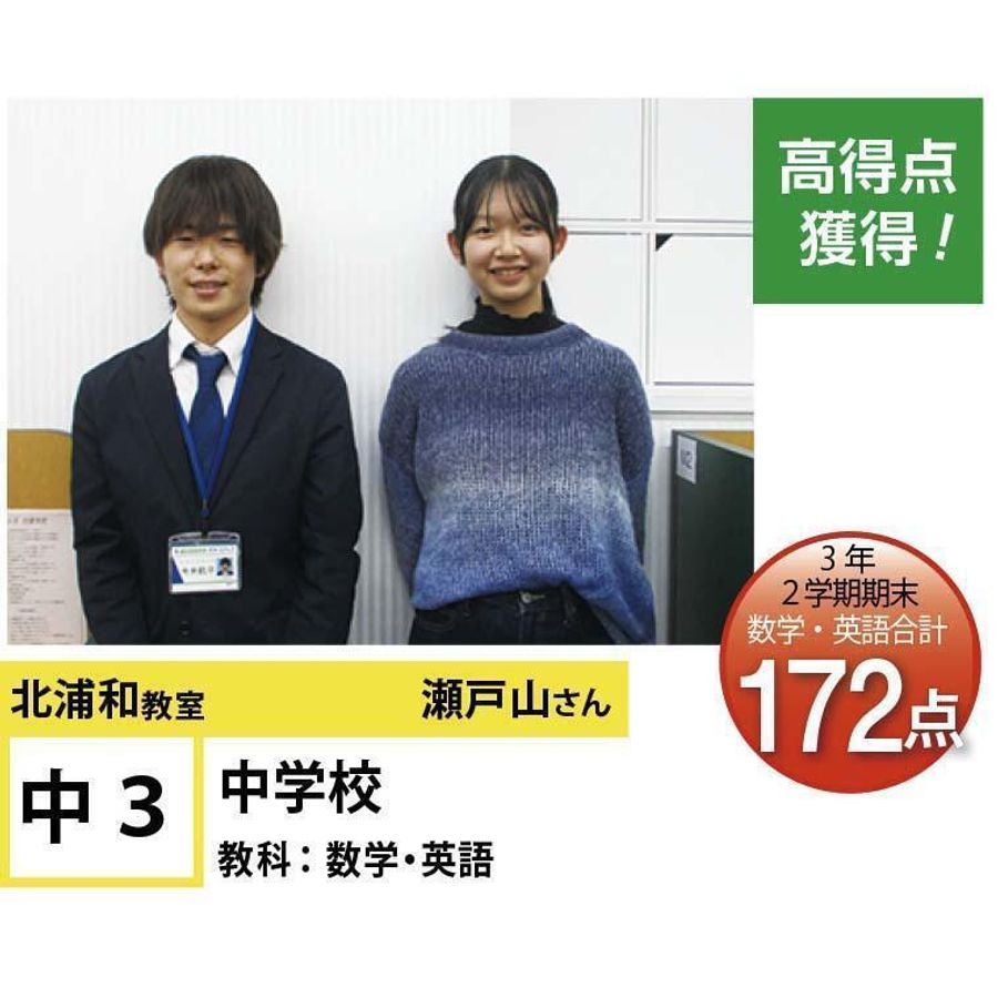 個別指導学院フリーステップ 北浦和教室18