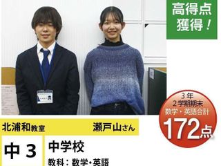 個別指導学院フリーステップ 北浦和教室18