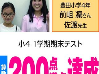 個別指導WAM 高岡駅南校21