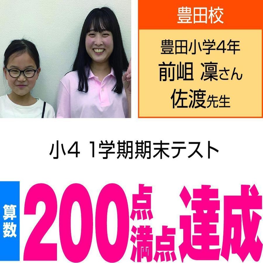 個別指導ＷＡＭ 高岡駅南校21