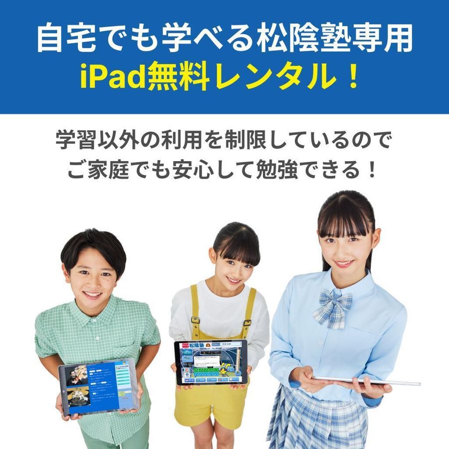 完全個別　松陰塾 富士東高前校9