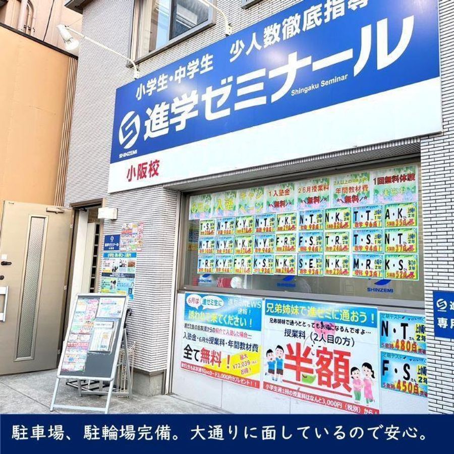 進学ゼミナール 教室 1