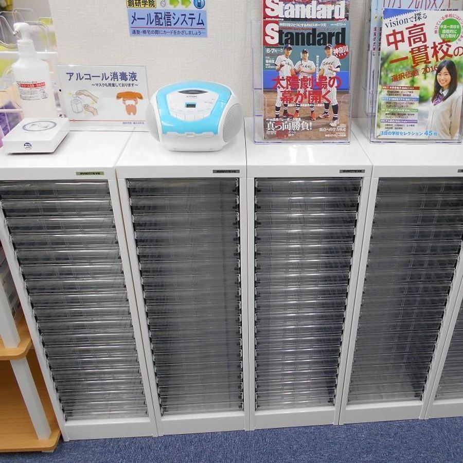 創研学院【首都圏】 藤沢本町校11