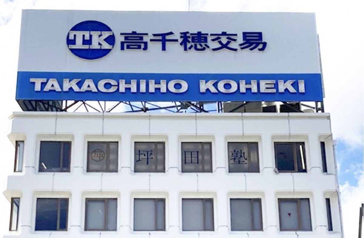 坪田塾【中学生・高校生コース】 教室 1