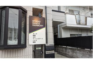 JBAダンススクール【バレエ】 経堂スタジオハーモニー3
