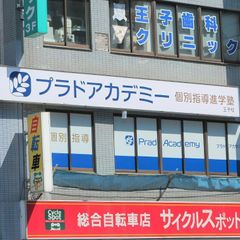 プラドアカデミー 教室 1