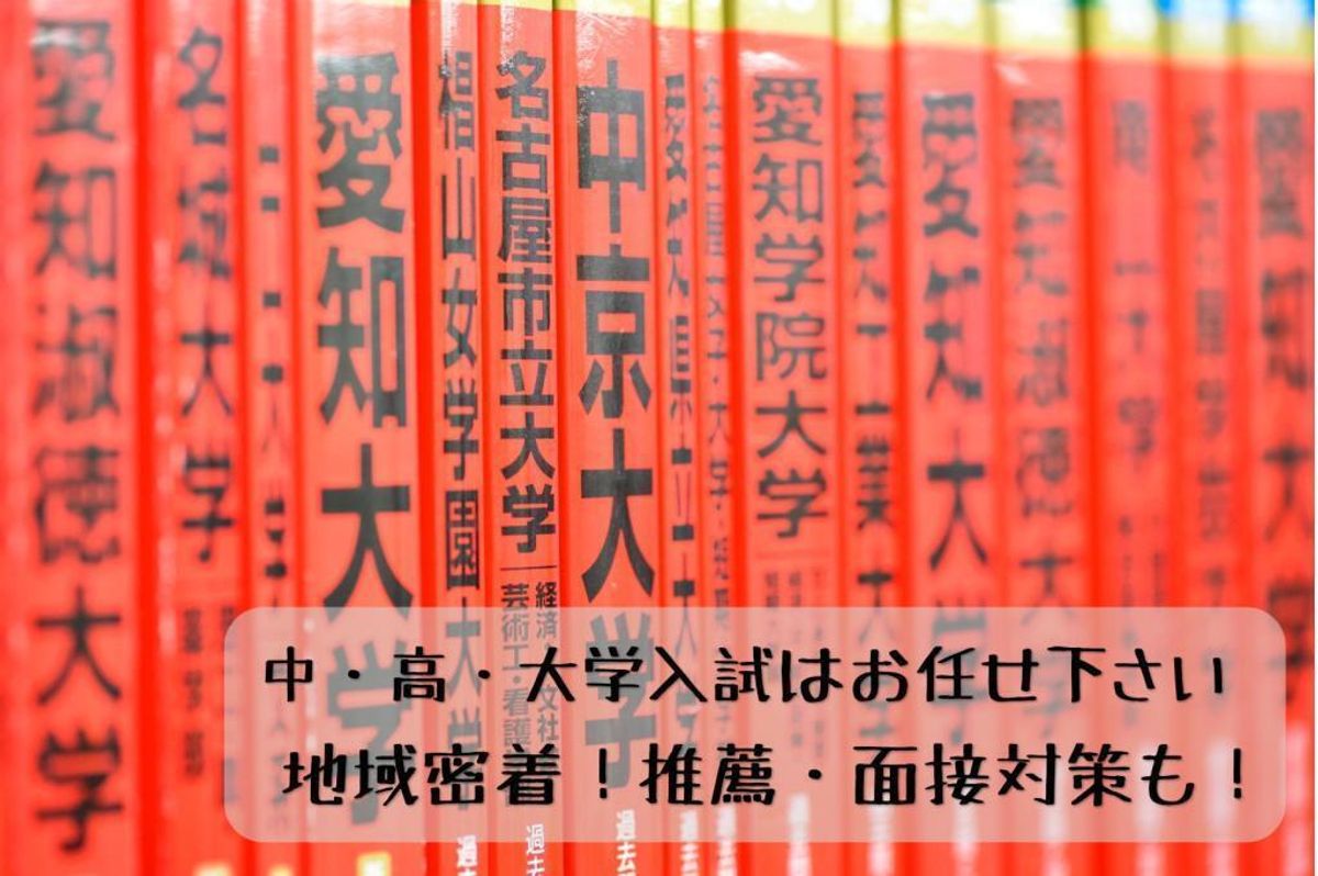 個別指導 スクールIE 尾張旭校14