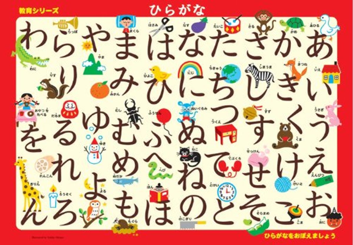 子供と楽しくあいうえお 知育で楽しくひらがなを学ぼう 子供の習い事の体験申込はコドモブースター 子供と楽しくあいうえお 知育で楽しくひらがなを学ぼう 子供の習い事の体験申込はコドモブースター