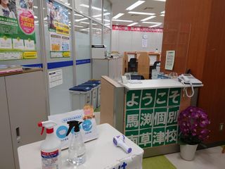 馬渕個別 南草津校7