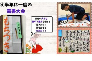 Mother Goose World まなびば【書道】清⽔屋⼩牧教室 教室画像7