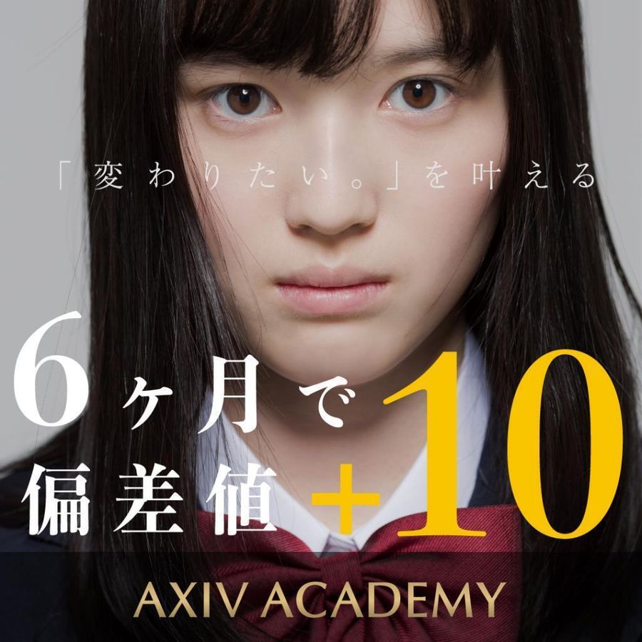 アクシブアカデミー 桑名校1