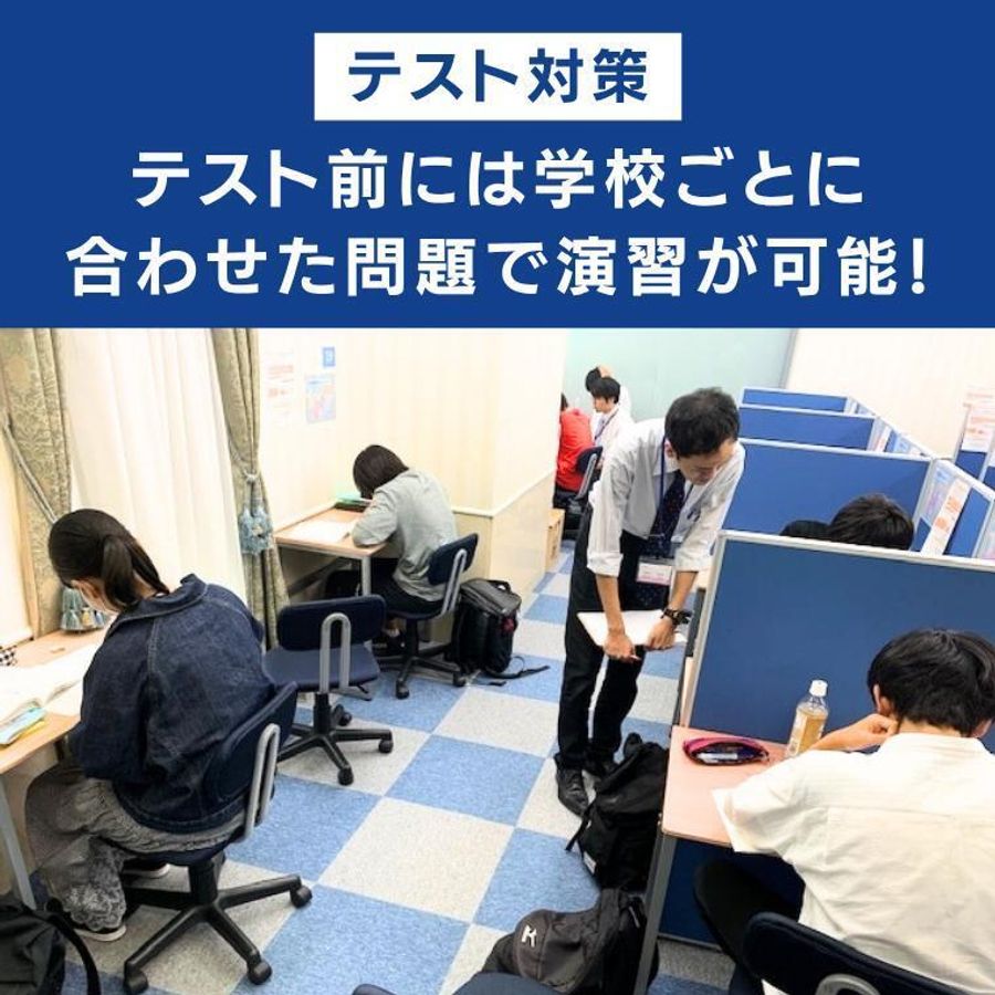 個別指導塾サクラサクセス 守山市役所前教室6