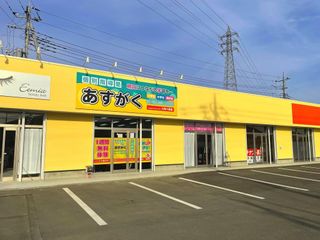 個別指導塾あすがく 教室 1