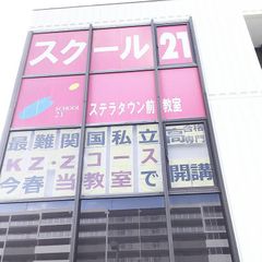 スクール21 ステラタウン前教室2