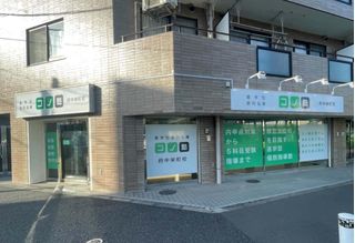 個別指導 コノ塾 府中栄町校10