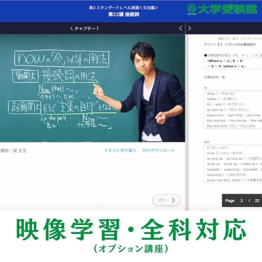 進ゼミ大学受験館 八木駅前校7