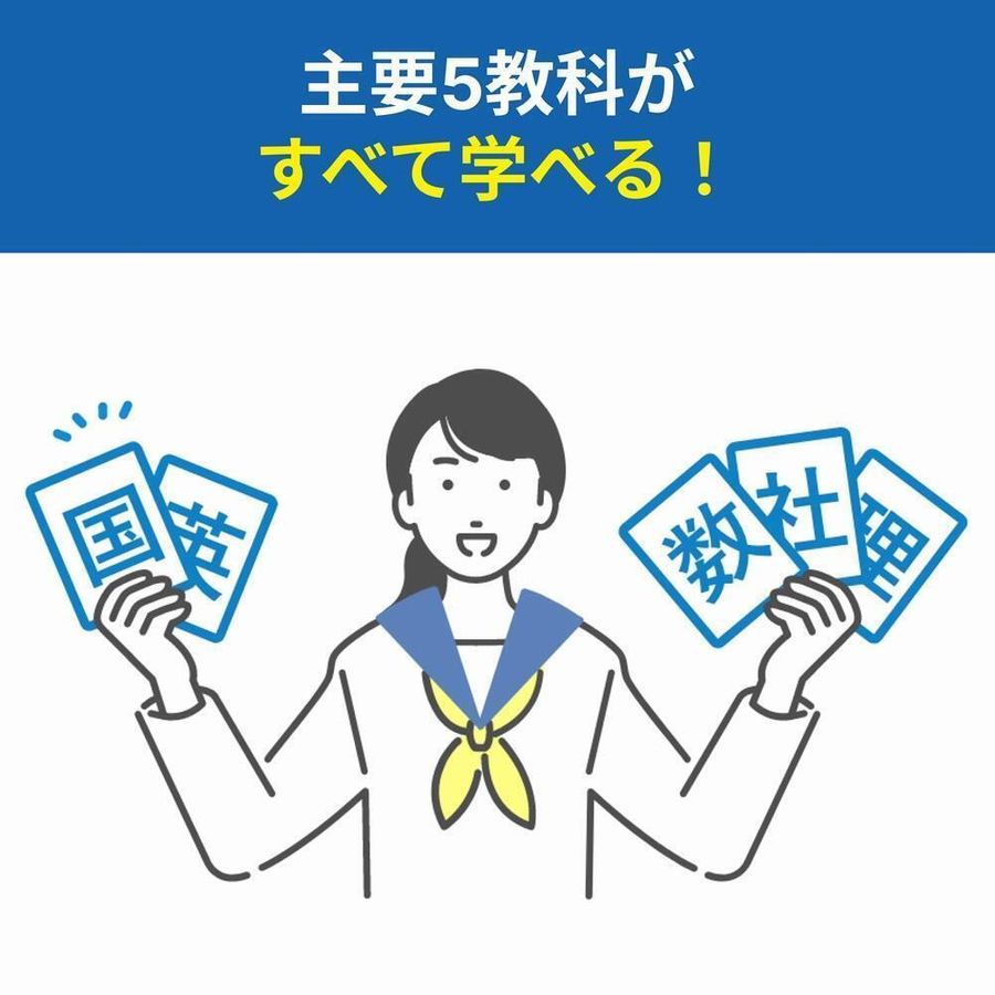 完全個別 松陰塾 多摩永山校7