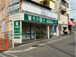 馬渕個別 教室 3