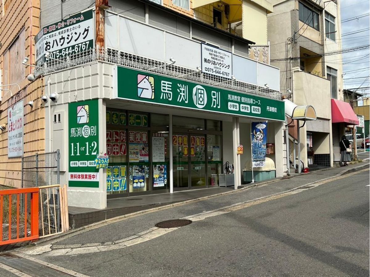 馬渕個別 教室 3