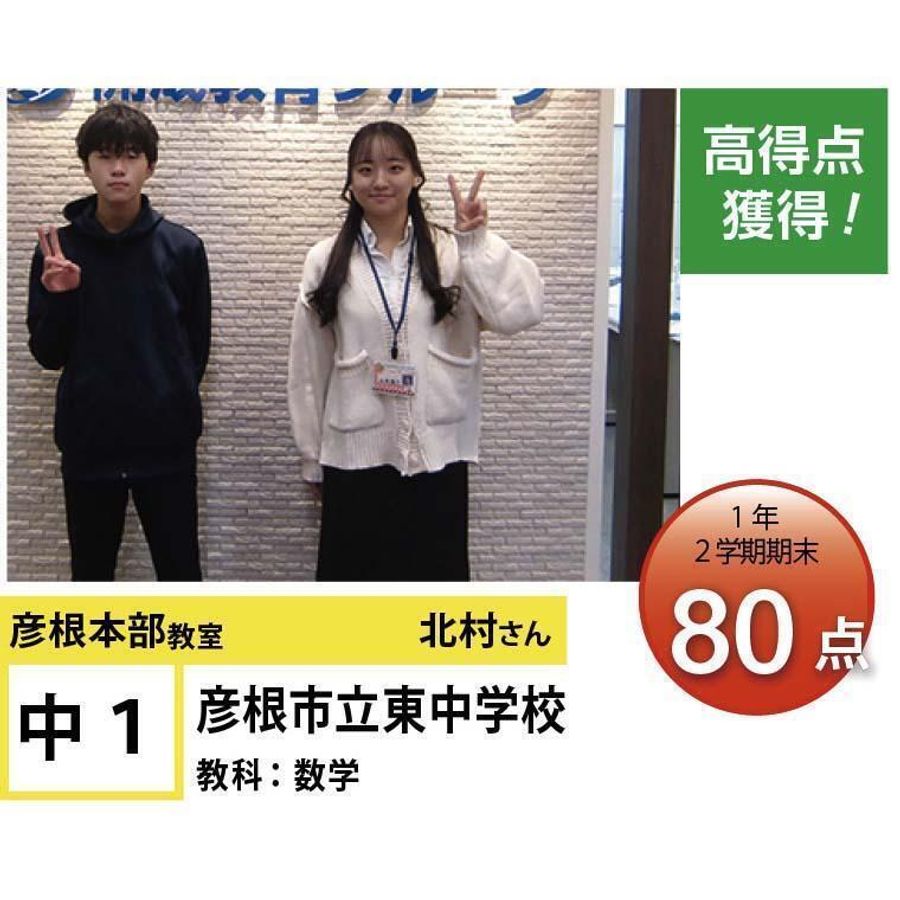 個別指導学院フリーステップ 彦根本部教室15