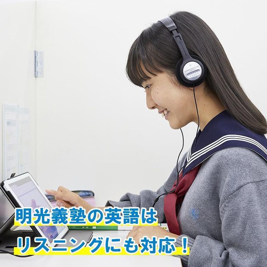 個別指導の明光義塾 早稲田教室9