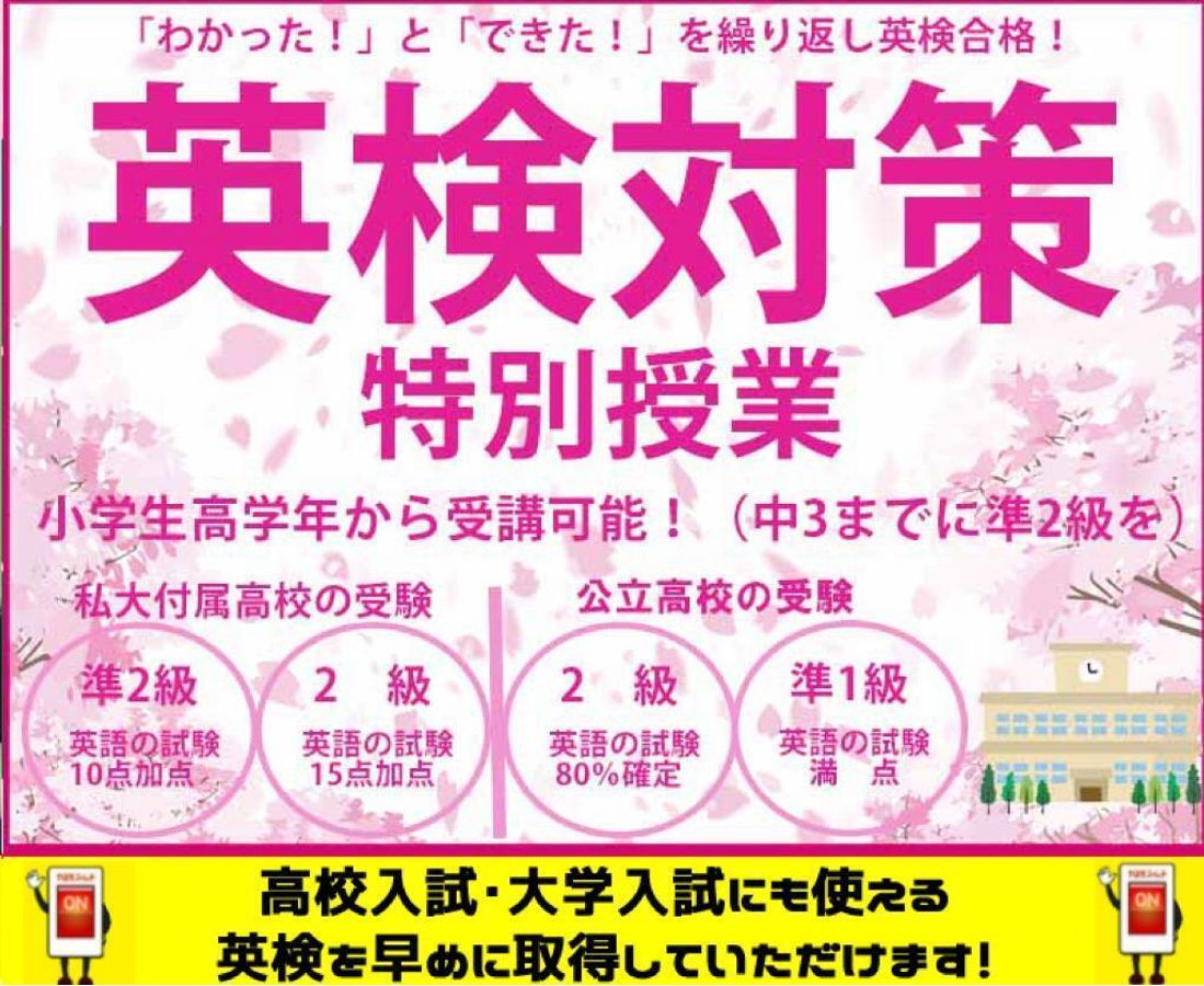 個別指導 スクールIE 庄内校8