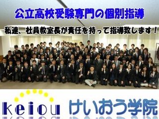 けいおう学院 教室 0