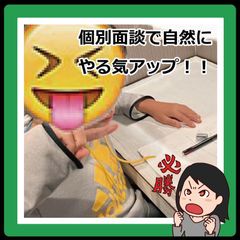 個別学習指導イマナビ 金岡教室7