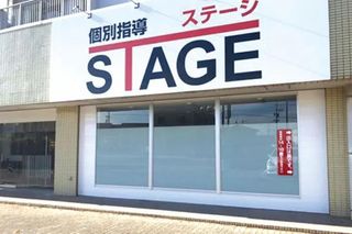 個別指導ステージ 教室 1