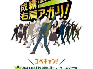 個別指導キャンパス 教室 1