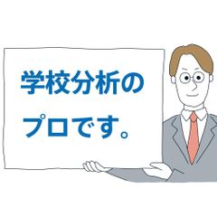 プラスアカデミー 教室 2