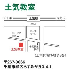 茗渓塾 土気教室4
