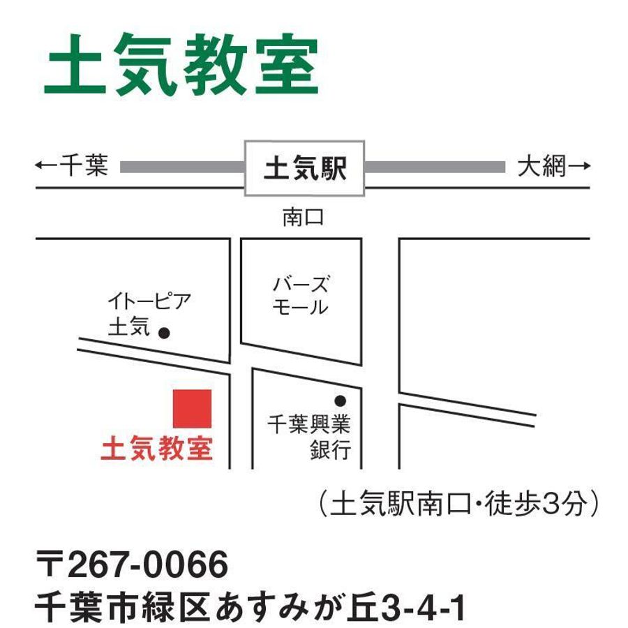 茗渓塾 土気教室4