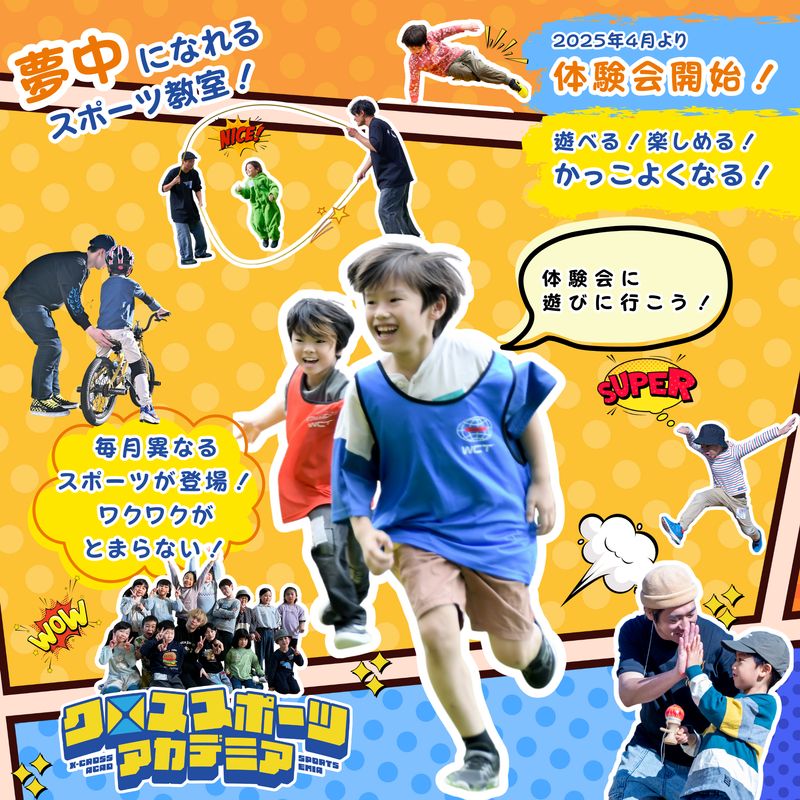 クロススポーツアカデミア 池袋スポーツセンターの紹介
