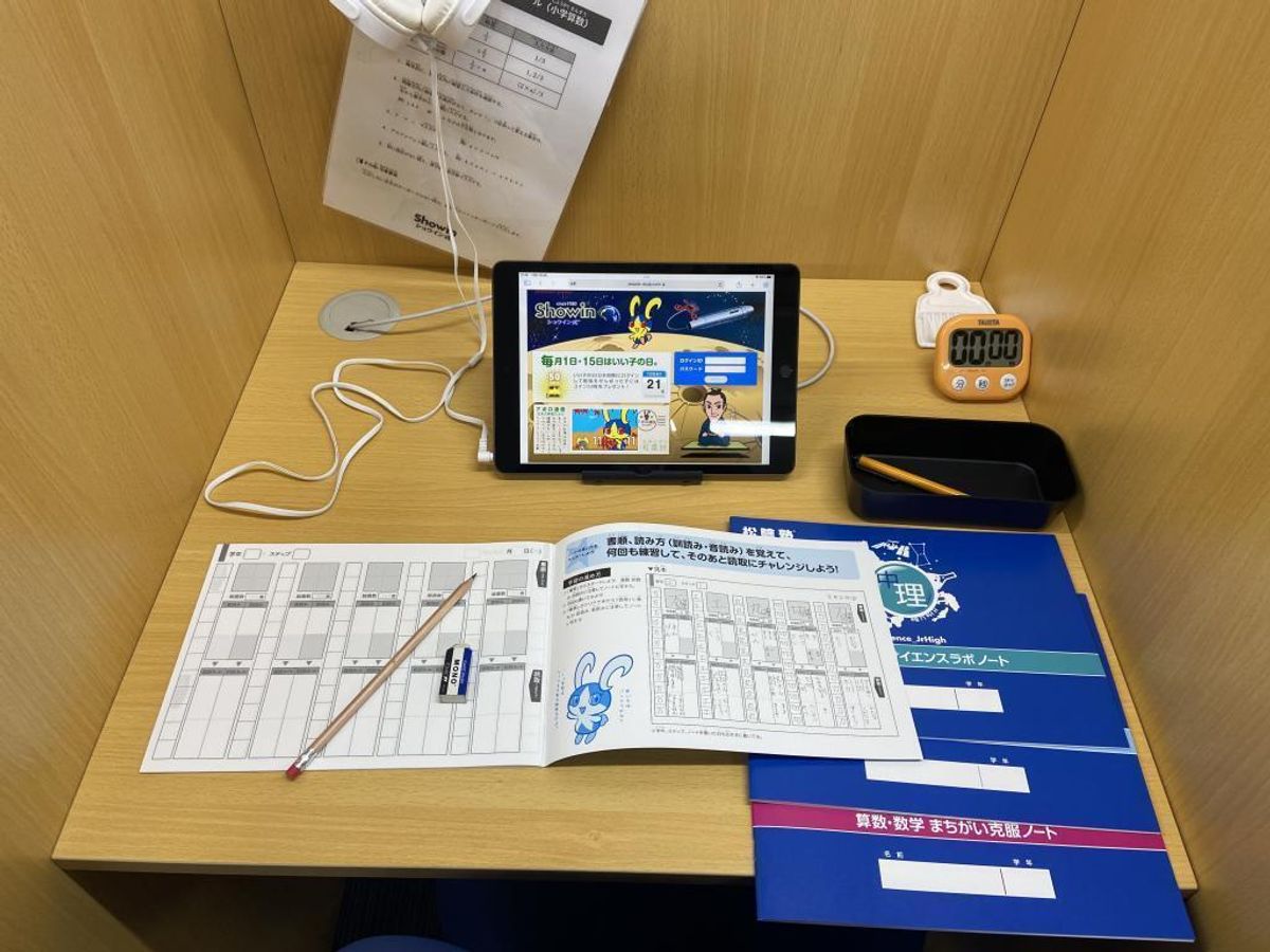 完全個別 松陰塾 西ノ京校19