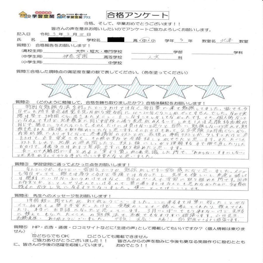 個別指導塾 学習空間 北本教室7