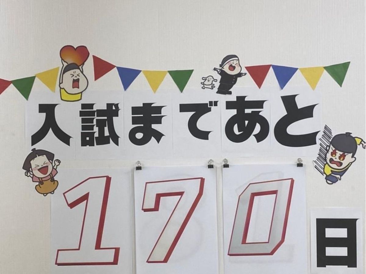 学習塾フラップス 南橋本校6