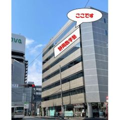 静岡数学塾 伝馬町教室