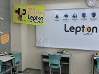 成基学園Lepton知求館教室（北大路）3