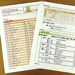 木村塾 個別指導 Harvest 阪神甲子園校6