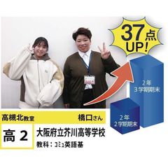 個別指導学院フリーステップ 高槻北教室23
