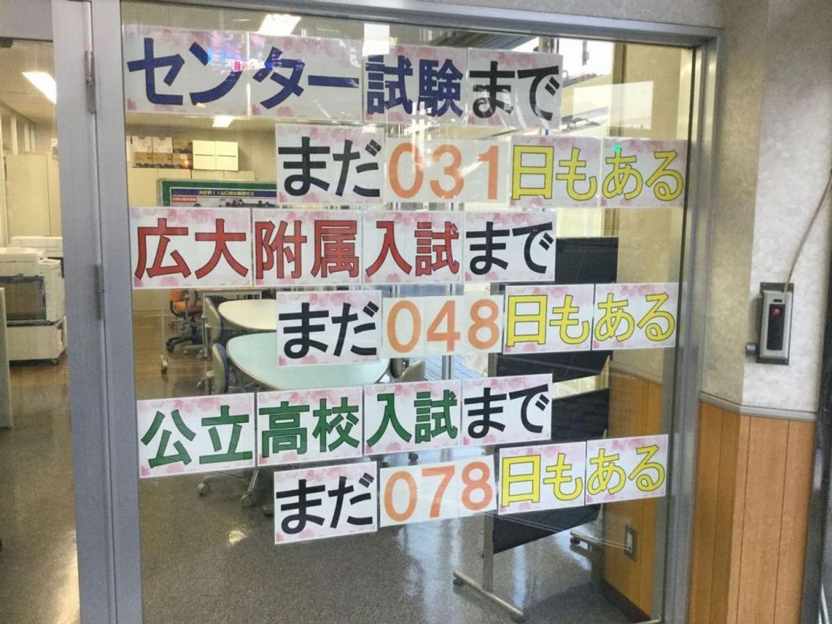 鷗州塾 山口校11