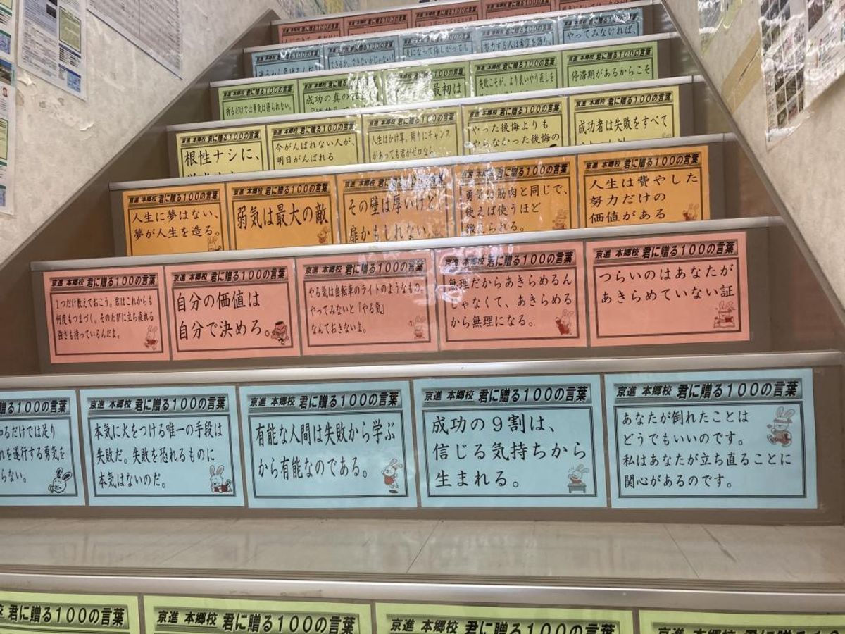 京進の中学・高校受験ＴＯＰΣ 本郷校4