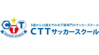 CTT サッカースクール