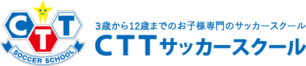 CTT サッカースクール