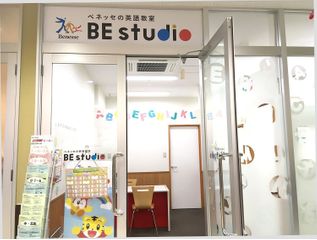 ベネッセの英語教室 BE studio 教室 3