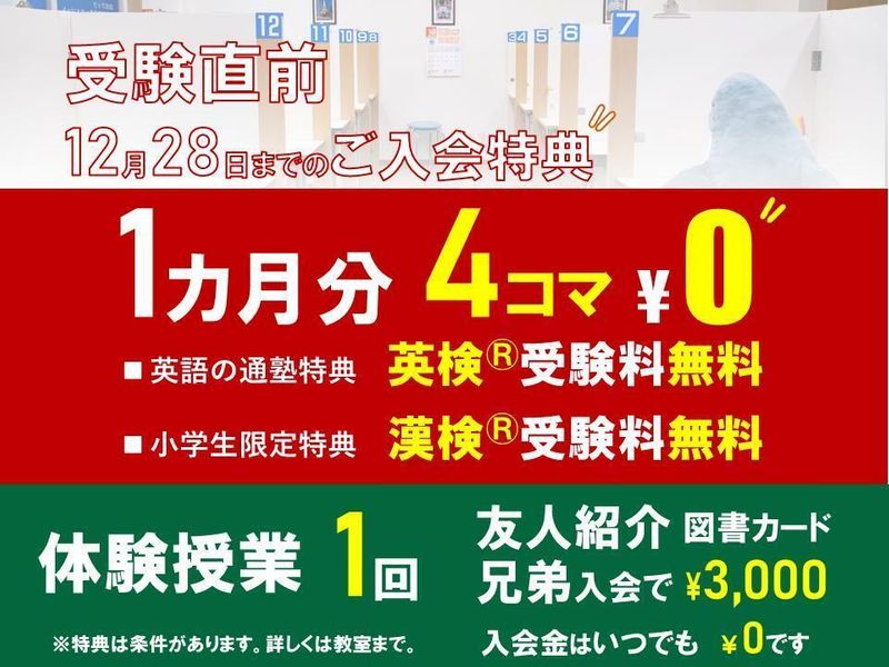 個別指導の明光義塾 大久保駅前教室の紹介