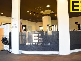 数理進学予備校イーズ 教室 0