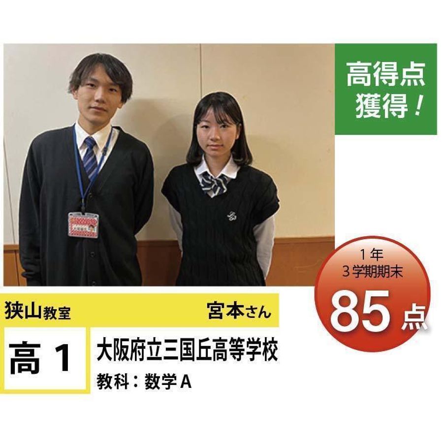 個別指導学院フリーステップ 狭山教室6